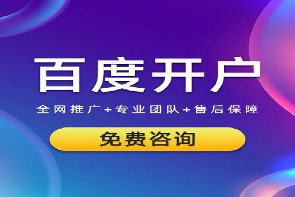 百度广告推广案例：低成本高回报实战经验